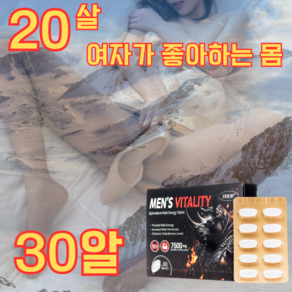 [미국산 수입] DHOP 남성활력제 영양제 블랙마카 아르기닌 펩타이드 피로회복 선물 랜덤 증정, 1개, 30정