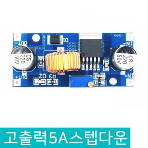 XL4015 5A 고출력 스텝다운 모듈 전압강하 정전압, D192_5A 스텝다운, 1개