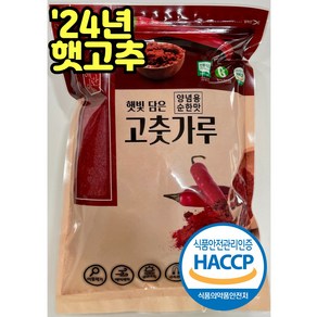 국산 최상급 해아란 햇 고춧가루 순한맛 양념용, 국산고추가루1kg, 1개, 1kg