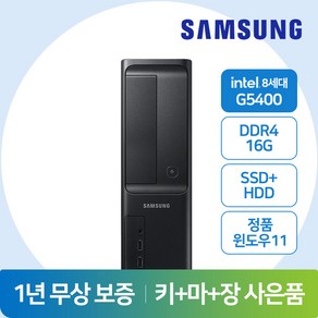 삼성컴퓨터 슬림PC 중고컴퓨터 DB400S9A ( 인텔 8세대 / 16G램 / 신품SSD256G+500G / HDMI포트 / 윈도우11프로 설치 후 출고 바로사용가능 ), 16GB