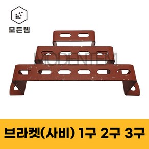 스틸(사비) 가스브라켓 배관고정 1/4용 유볼트 U볼트 ㄷ볼트 파이프고정 1구 2구 3구, 1/4 U볼트세트, 1/4 U볼트세트 15A용(4개), 1개