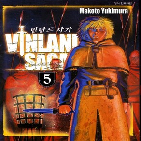 NSB9791134859763 새책-스테이책터 [빈란드 사가 Vinland Saga 5]-학산문화사(만화)-유키무라 마코토 지음-액션 판타지-200, 빈란드 사가 Vinland Saga 5