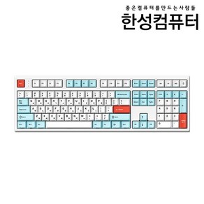 한성컴퓨터 GK707SE OfficeMaste 기계식 스카이 블루 (JAM 저소음 갈축) 유선 키보드 풀배열 108키, 제조사축, 스카이블루