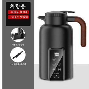 Aiiyya 차량용 전기포트 휴대용 여행용 대용량 차량용 스테인리스 히팅텀블러 12V/24V 1300ML, 블랙, 세트 1