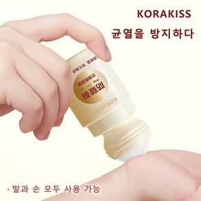 KORAKISS 고보습 손발 케어 젤 - 갈라진 피부 보호 각질 제거 및 강력한 보습 효과, 1개, 30ml