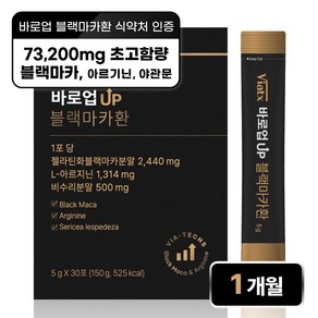 바로업up 블랙마카환 2440 페루산 아르기닌 남성, 150g, 1개