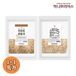 [1+1특가]카무트혼합5곡 1kg 소화가잘되는잡곡5 1kg(2개묶음), 1개, 2kg