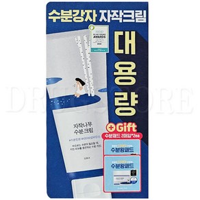 [특가]라운드랩 자작나무 수분 크림 120ml+수분왕패드 4매한정상품, 120ml, 1개