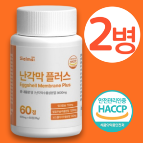 난각막 가수분해물 구아검 식약처 HACCP 인증 난간막 구절초 우슬 보스웰리아 배합, 2개, 60정