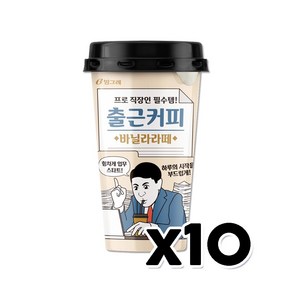 박대리의 출근커피 바닐라라떼 컵커피 300ml x 10개