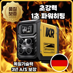 히트코어 5000W 파워 히팅 차량용 무시동히터 12v 24v 220v