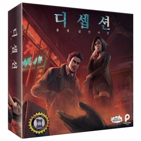 [팝콘게임즈] 디셉션 홍콩살인사건 본판 (14세이상 4-12인 20분) 보드게임, 혼합색상, 1개