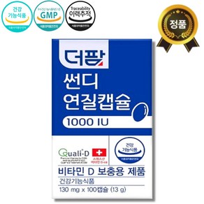 [약국용] 더팜 썬디 연질캡슐 1000IU 100캡슐 비타민D 성인 어린이 청소년 임산부 남녀노소 뼈건강 면역력영양제, 100정, 1개