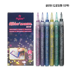 글리터 드로잉펜 0.7mm (12색) 드로잉펜 네일아트펜 마커펜 네일마커, 1개