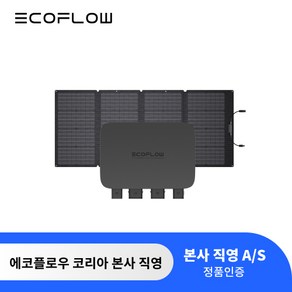 에코플로우 800W 주행충전기 세트!!!