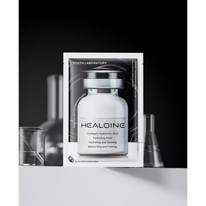 힐로인 콜라겐 하이드레이팅 마스크팩 - Healoine Collagen Hyaluronic Acid Hydrating Mask