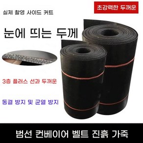 화물차 머드가드 바퀴 두께 탑차 대형차 흙받이 트랙터 너비 40 높이 40 선의 2개의 층, 폭 60cm 높이 80cm, 1개