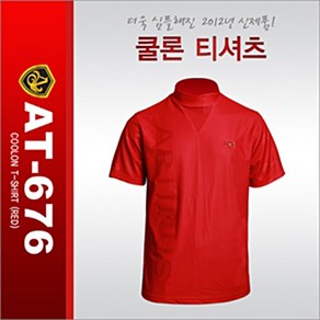 [아티누스] AT-676 쿨론 반팔티셔츠, 없음