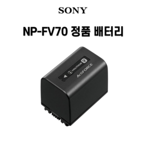 소니 NP-FV70 정품 배터리, 1개