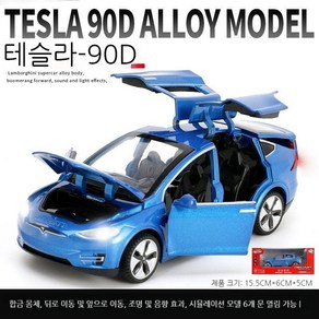 자동차 모형 테슬라장난감 다이캐스트 피규어 카 사이버 스포츠카, c. 파란색 소형 Tesla Edamame X, 1개