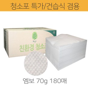 청소포 엠보형 70g 180매 23-28CM 물걸레 겸용 건습식 겸용 정전기청소 밀대청소포 먼지제거 부직포, 청소포선택, 롤타입6045(폭23cm×45M), 1개