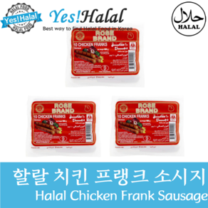 Yes!Global Halal Chicken Frank Sausage 할랄치킨 프랭크 소세지 할랄 프랑크 소시지 (340g Rose Denmark)