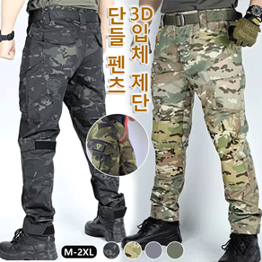 [방수+스크래치 방지+신축성]남성용 카모플라주 전술 바지