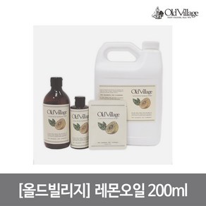 [올드빌리지] 레몬오일 200ml, 단품, 1개