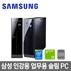 삼성전자 슬림PC 인텔 i5 GT710 SSD 윈도우탑재 인강용사무용가정용게임용 컴퓨터데스크탑본체