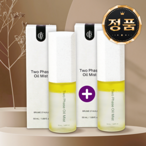[반짝피부득템 1+1] Incelldem 인셀덤 비에톤 투페이스 오일미스트 50ml 2개 (총 100ml) + 예쁜당신 gift, 1개, 100ml