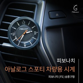 피보나치 차량용 시계 스포티 송풍구형, 로즈골드, 1개