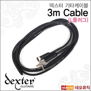 덱스터 3m 케이블, 덱스터 3mL 케이블_P1, 1개