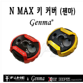 야마하 NMAX 키커버 16- 20년 엔맥스 키박스 키캡튜닝 커버 가드 튜닝 스쿠터 bpk, 1개