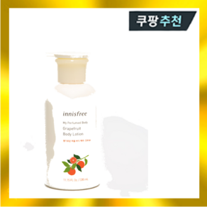 이니스프리 마이 퍼퓸드 바디 바디 로션 330mL (6종 택1)