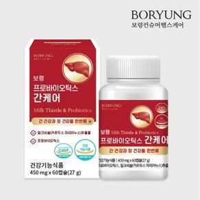 건강한 하루(간유산균)보령프로바이오틱스 간케어 450mg x 60캡슐, 2개, 120정