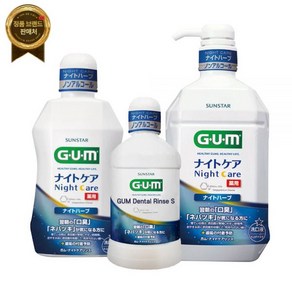 GUM 검 검덴탈린스에스 가글, 덴탈린스S 250ml - 2병, 1개