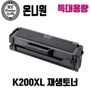 미친대용량 삼성 MLT-K200 XL SL-M2030W M2035W M2085W 재생토너, 특대용량 MLT-K2000XL, 1개