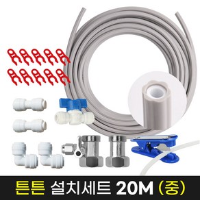 정수기튼튼설치20M세트중, 1개