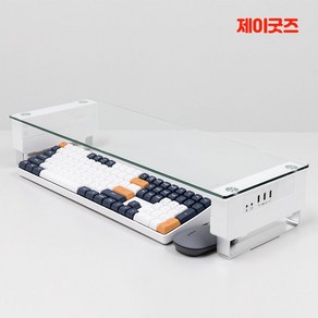 제이굿즈 높이조절 USB 모니터 받침대 R1