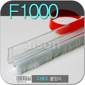 (바람막이/문풍지) F1000 /2400mm붙이는 투명 강화도어바람막이, 상세 설명 참조, 1개