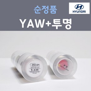 순정품 현대 YAW 크리미화이트 스프레이 371 + 투명마감용스프레이 자동차 차량용 카 페인트, 2개, 200ml