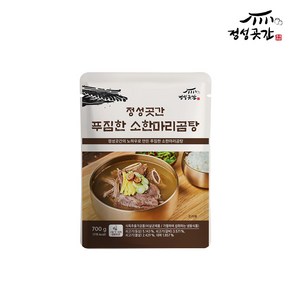 정성곳간 푸짐한 소한마리곰탕 700g, 1개