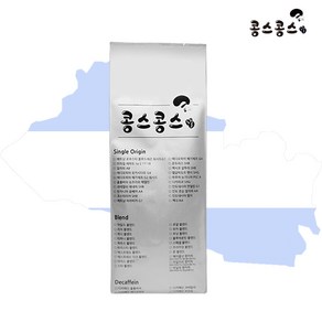 콩스콩스 엘살바도르팬시 SHG 워시드 1kg, 가는입자, 1개