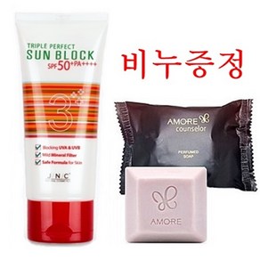 JNC 트리플 퍼펙트 선블럭 70ml(민감성 SPF50)/썬크림+비누증정, 70ml, 1개