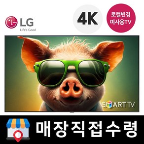 LG 75인치 퀀텀닷 4K 스마트 UHD TV 75QNED85 넷플릭스 유튜브, 고객직접설치, 스탠드형