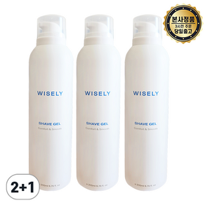 본사직송정품) 와이즐리 쉐이빙젤 200ml x 3개 I 와이즐리쉐이빙 와이즐리쉐이빙폼 최신제조 +샘플증정