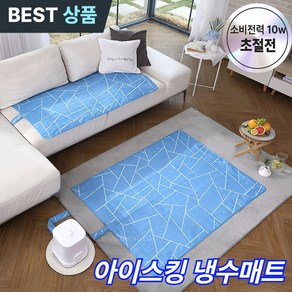 [일월]아이스킹 냉수매트 쿨매트800mmX1500mm 싱글, 쿨매트