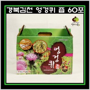 경북 김천 100% 엉겅퀴즙 1박스 100ml x 60포 무농약 무색소 무방부제 농축액, 1개, 6L