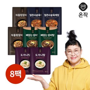 온작 뼈없는갈비탕+도가니탕+얼큰사골육개장+차돌된장찌개 (총8팩)