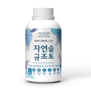 차연숨규조토페인트 1kg 곰팡이방지페인트 베란다 규조토페인트 셀프 벽지 항균 단열 친환경 천연 화이트, 1개